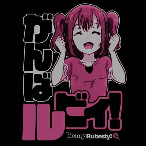 COSPA Love Live! Sunshine!! Kurosawa Ruby Emotional T-Shirt BLACK XL Size