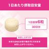DHC Collagen 30 Days Supply (180 Tablets)