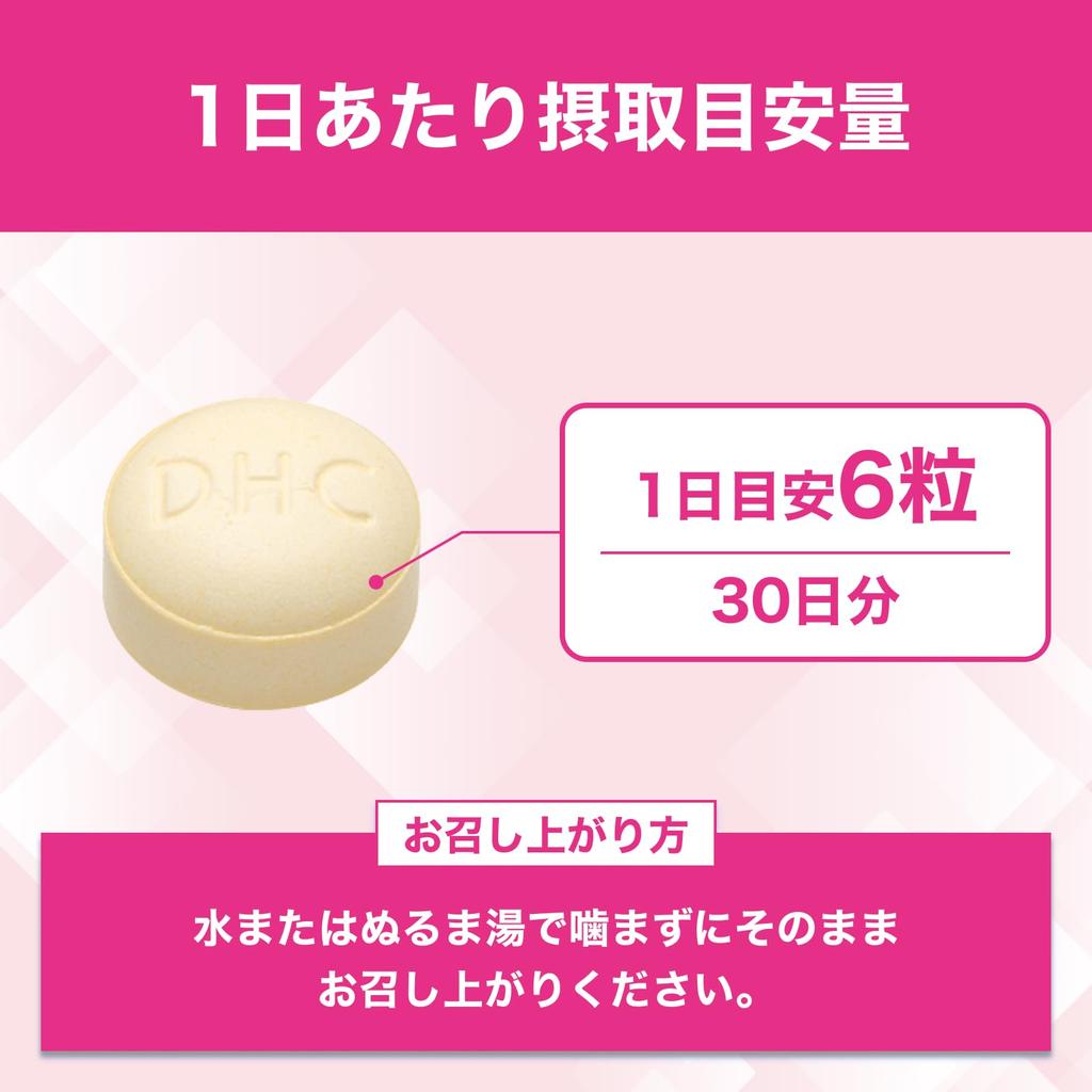 DHC Collagen 30 Days Supply (180 Tablets)