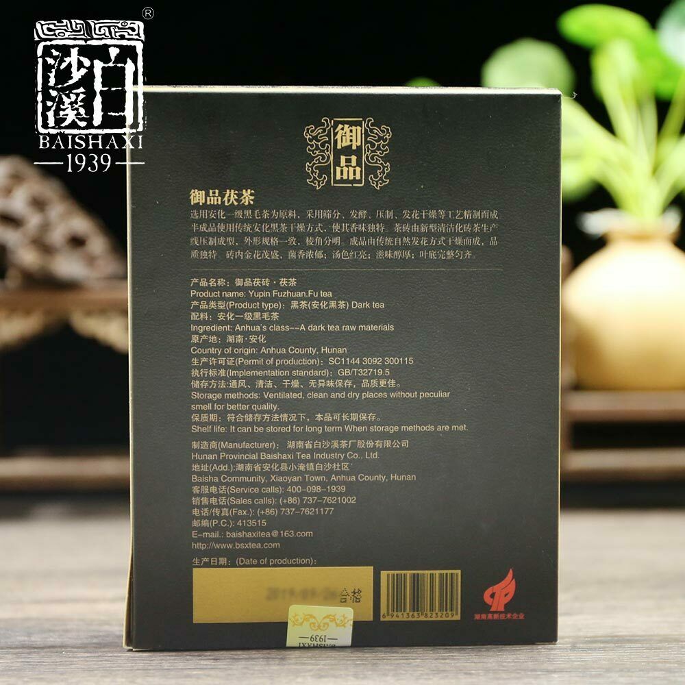 Baishaxi 1953 Hei Cha 2020/2021 Yr Royal Fu Cha Dark Tea Golden Flower Tea 318g