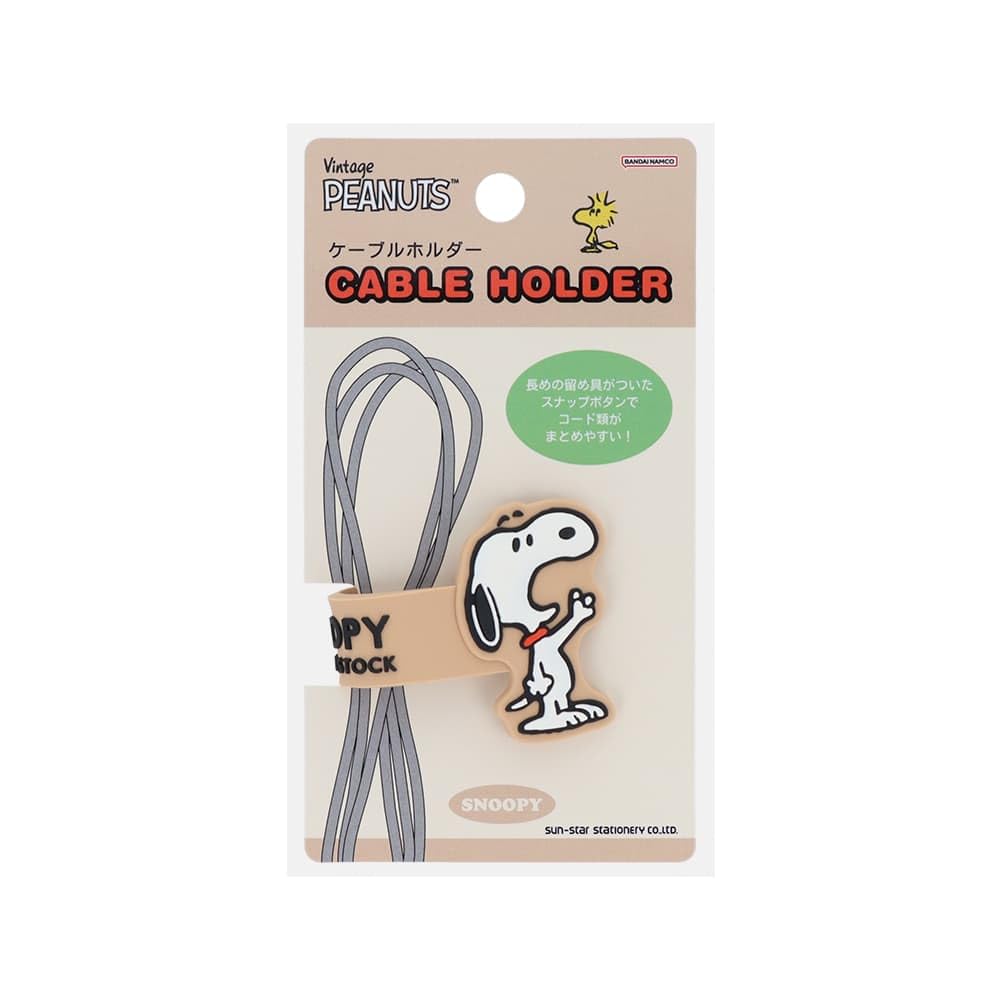 Stationery Snoopy Cable Holder Snap NewLifeStyle Snoopy S8104735 Sun-Star