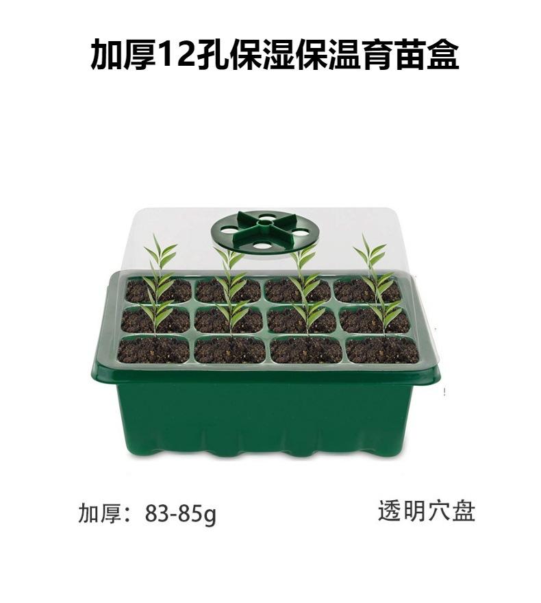 Seed Starter Tray with Ventilation Hole 12Grids Seeds Growing Cultivation Planting Box Mini Greenhouse Plant Starter,Wholesale