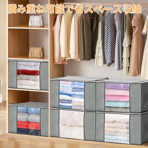 Ohbien Set of 6 Clothing Storage Cases, 60 X 40 X 35cm, Large Capacity 84L, Non-Woven Fabric, Dustproof, Breathable, Foldable, with Transparent Window