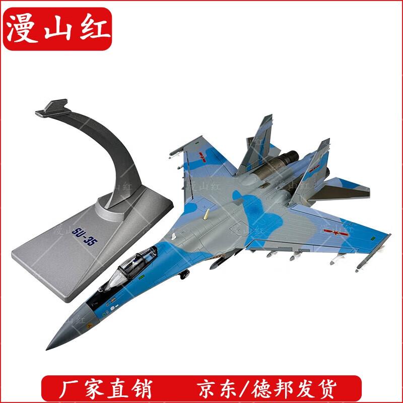 Su-35 Fighter Jet Alloy Model
