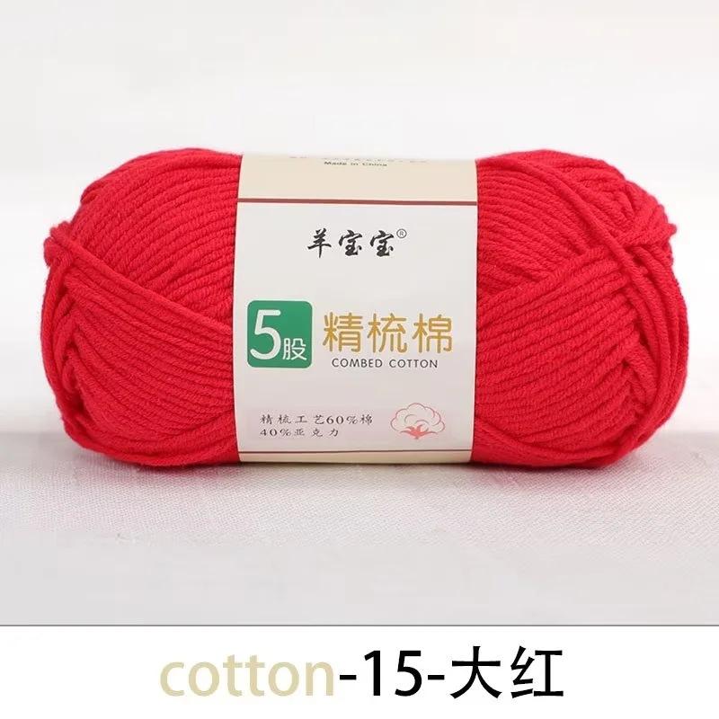 5 Strands Combed Cotton Wool Ball, 50g Handmade DIY Crochet Bouquet Blanket Baby Medium Coarse Milk Cotton Thread Scarf Yarn