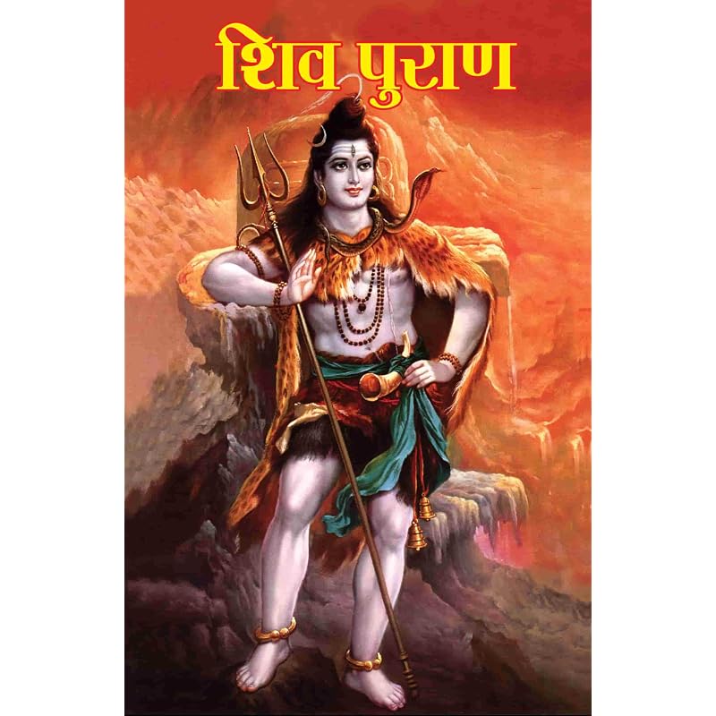 Shiv Puran (Hindi Edition) ????????????????????????????????????,????????????????????????????