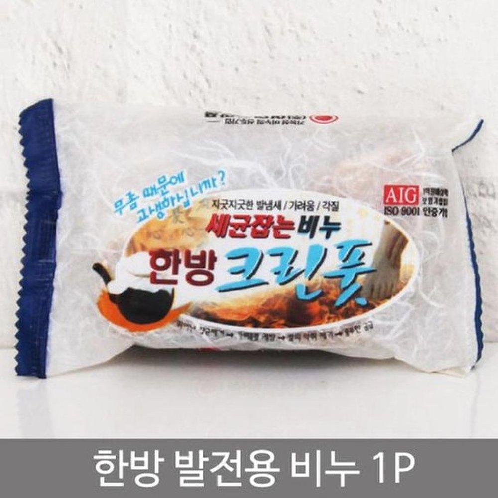 

Soap for feet only