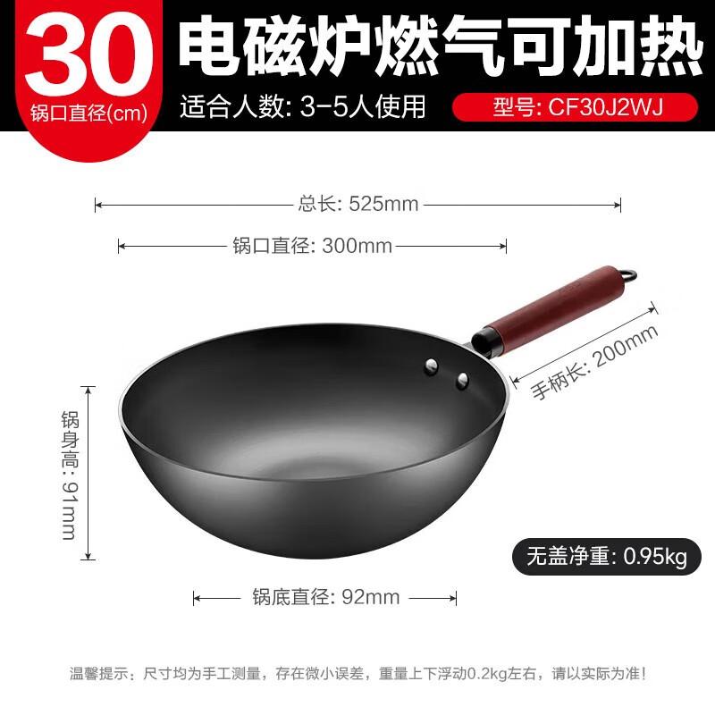 ASD Non-Coating Fine Iron Wok