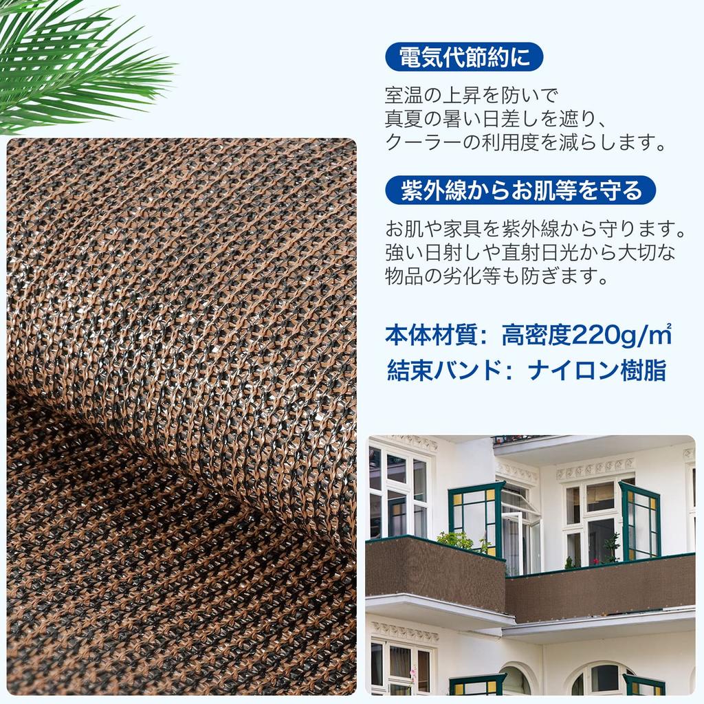 XiaZ Balkonsichtschutz Dunkel Sichtschutz für und UV Komfortables Mokka 600x100cm Markise, Polyethylen hoher Dichte, Farbe, Balkone, Fenster,