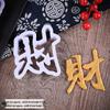 Chinese Blessing Characters Fondant Cookie Cutter