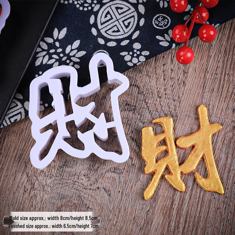 Формочка для печенья из мастики с китайскими благословениями