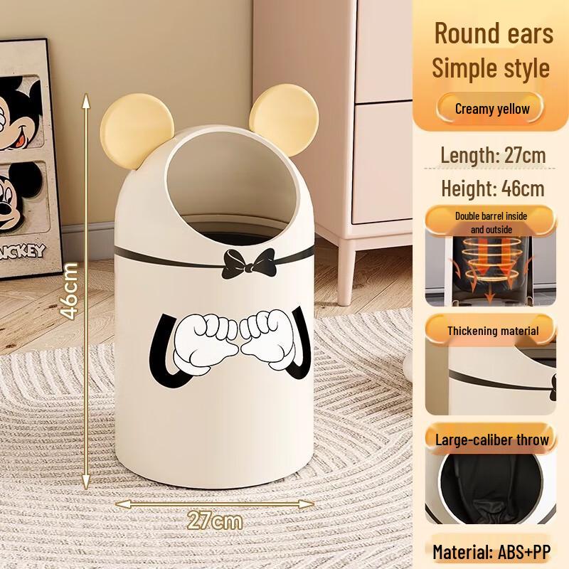 Cartoon Round Ear Trash Can