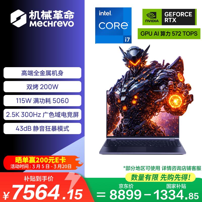 

MechRevo YaoShi 16Pro 16-inch Gaming Laptop (CN version)