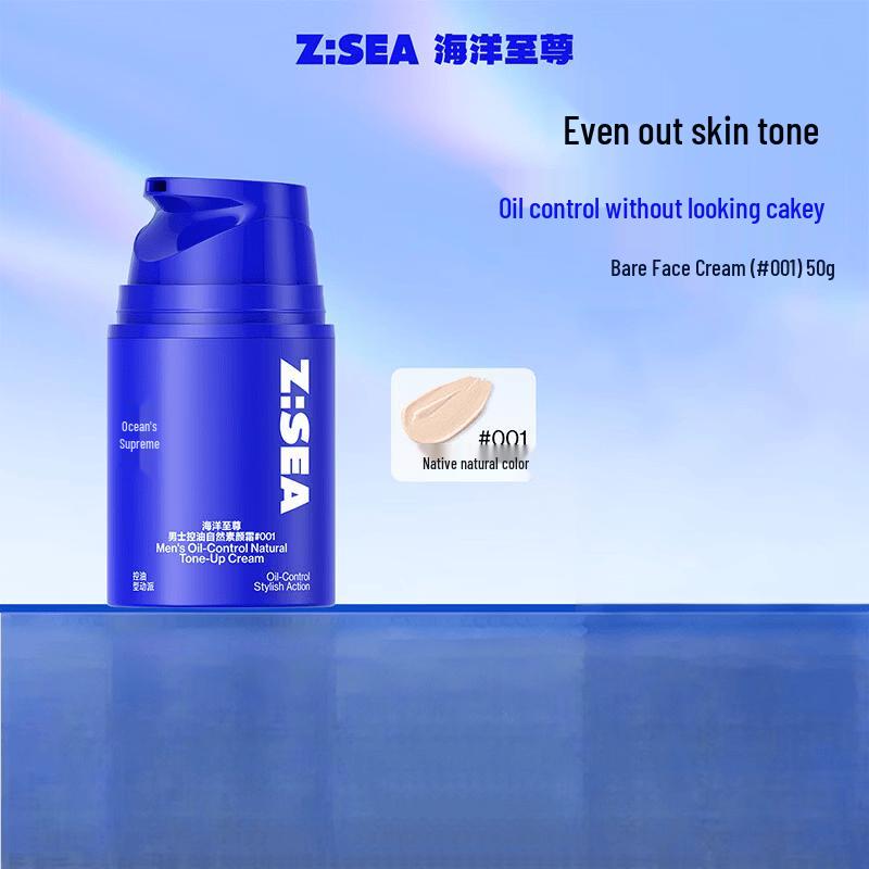 HAIYANGZHIZUN Men s Oil Control Tone-up Cream
