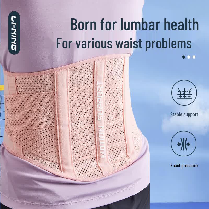 LI-NING Breathable Compression Waist Support Brace S