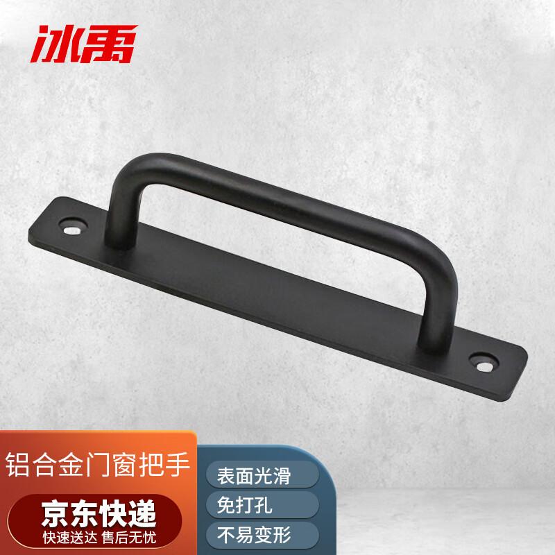 Bingyu BYly-92 No-Drill Aluminum Door Handle