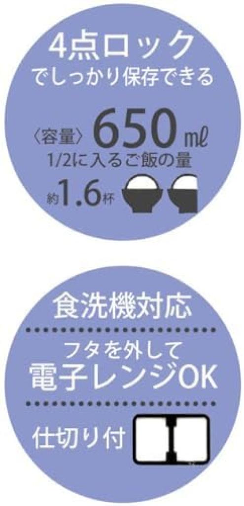 Skater PEANUTS Orchestra Antibacterial Lock Lunch Combo Set Insulated Lunch Clasp Dishwasher Tight Set 4-Point Single-Tier Box, 650ml,