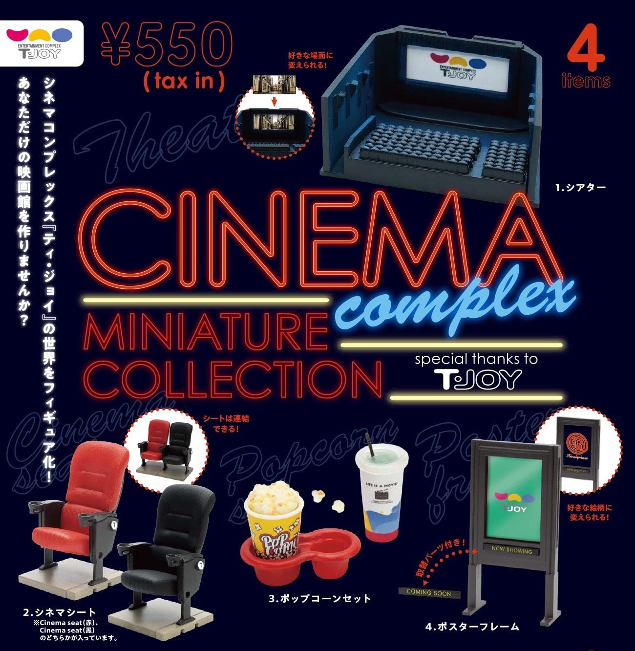 

Миниатюрная коллекция кинокомплекса Спасибо T Box Edition Коробка из 12 штук - Специальный JOY-