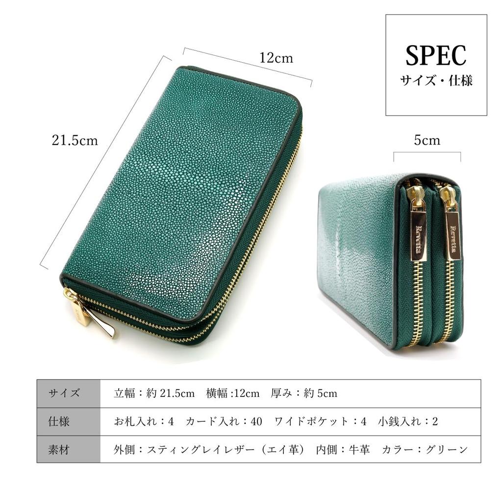 [Revetta] Stingray Leather Long Wallet, Large Capacity, 40 Card Slots, Double Round Zipper, Gold, Galuchat Stingray Green, Men's Genuine Leather [115-