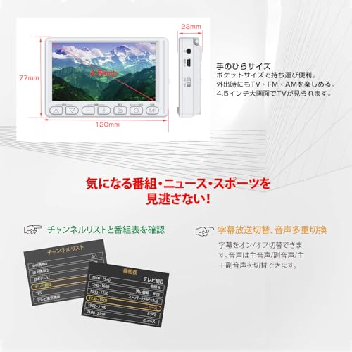 4.5-inch Single-Stage Pocket Radio with Portable TV, Indoor Antenna Connection, Battery Operated, AM/FM TV, Dual-Powered USB Power Supply, Power Outag