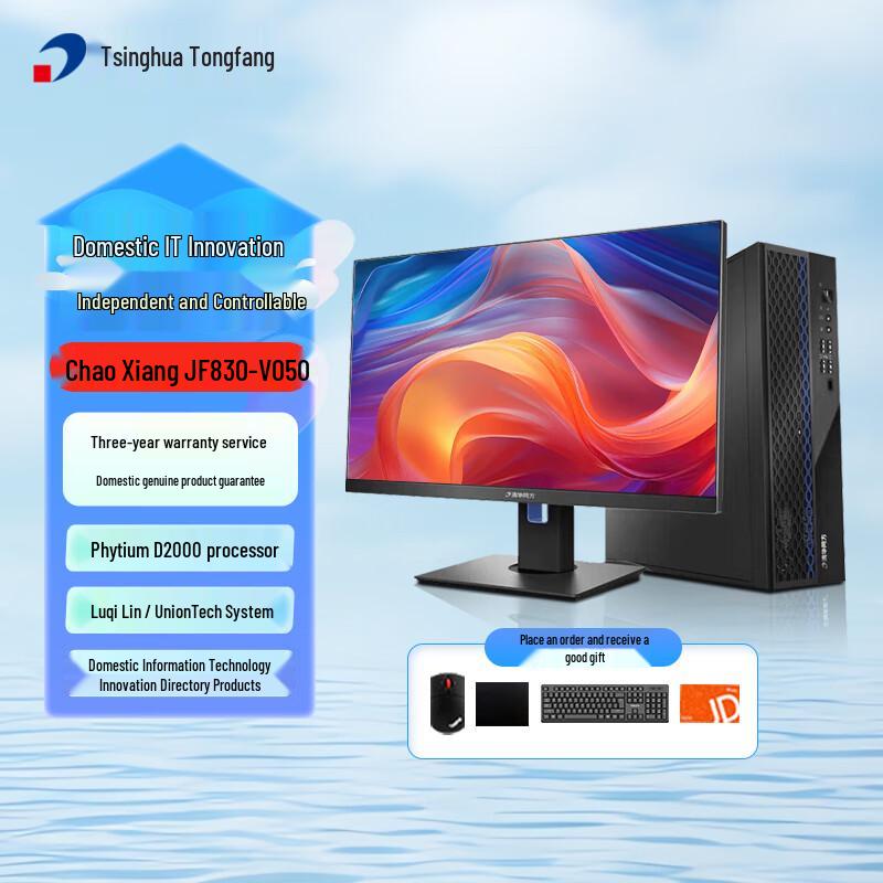 Tsinghua Tongfang Chaoxiang JF830-V050 Desktop PC (CN version)