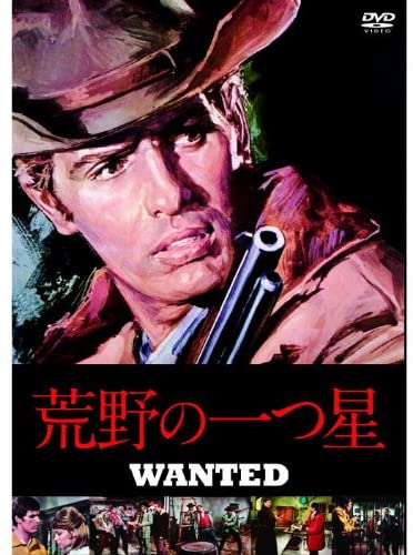

DVD - One star in the wilderness MWX-004 MWX004 Japan Movies & DVD Used