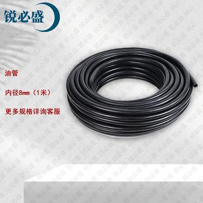 Ruibisheng Fuel Hose