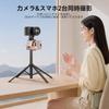 Ulanzi SK32 Selfie Smartphone Automatic Stable Camera Tripod with Remote Angle Compatible with iPhone Action Ideal for Live Video Stick, Tripod,