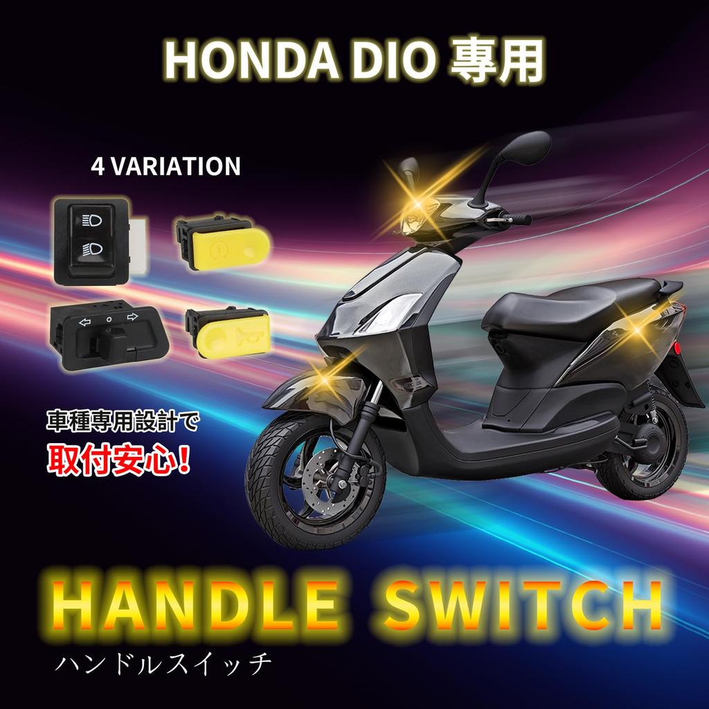 [momonala] Motorcycle Steering Wheel Switch Waterproof Switch Turn Signal Switch Custom Parts Honda DIO