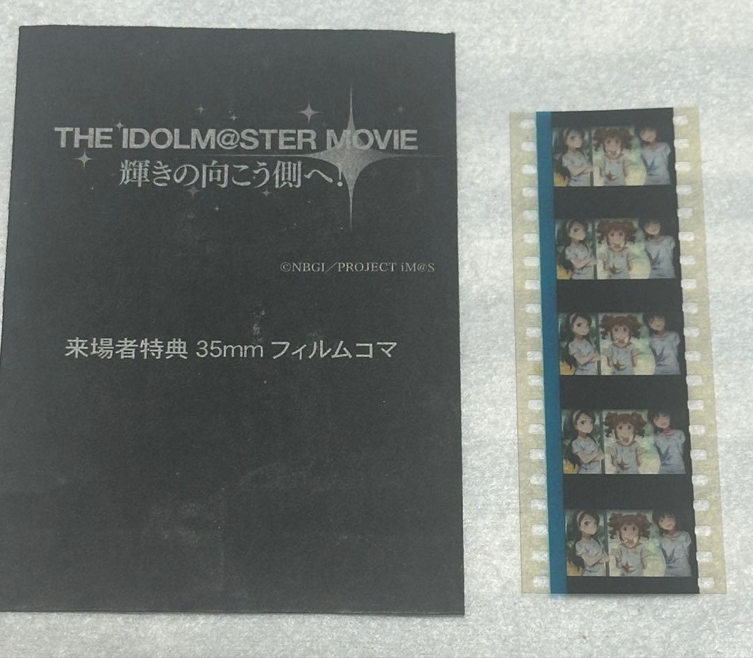 

[USED] The Idolmaster: Beyond the Light Movie Visitor Bonus Film
