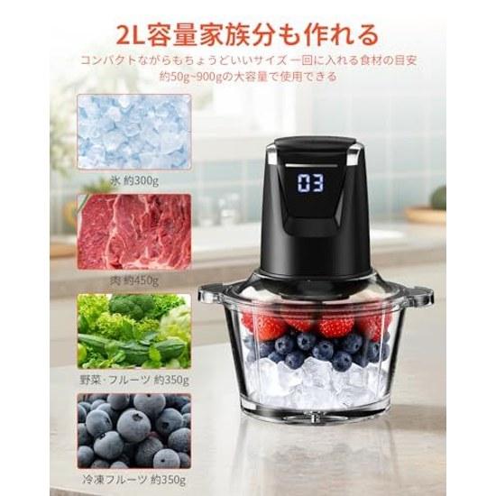 LED Display 550W High Power Food Processor 2L Large Capacity Tullras Chopper Meat Grinding Vegetable Chopping Ice Crushing 4-Blade Cutter 2-Speed Baby