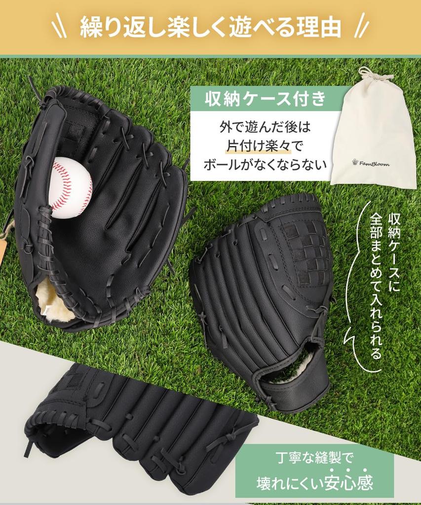FamBloom Baseball Glove and Ball Set for Softball Perfect for Kids and Practice and Training Catch, Adults, (Brown)