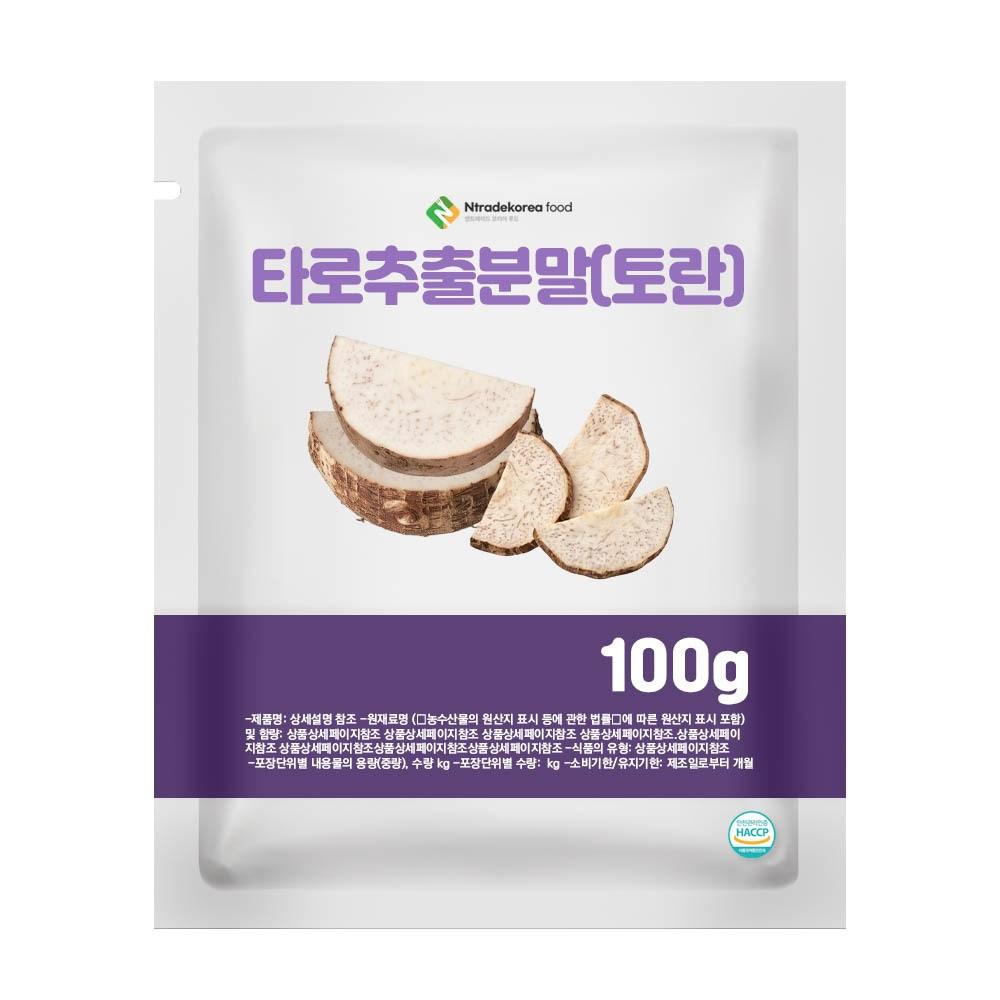 Taro Extract Powder 100g Sample 1 pcs 100L Ingredients: may be subject to change at the manufacturer’s discretion. For the | 1 pcs 100L