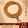Wild Old Peach Wood Bracelet108Multi-bead women's Buddhist prayer beads natural wooden bracelet for meditation, suitable for both men and women