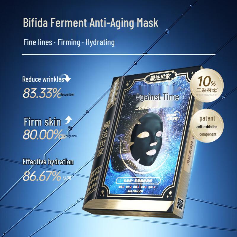 Mofajia Bifida Ferment Lysate Anti-Aging & Firming Facial Mask