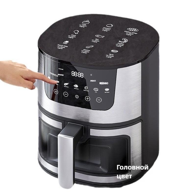 Аэрофритюрница большой емкости бытовая интеллектуальная визуальная многофункциональная электрическая фритюрница аэрофритюрница