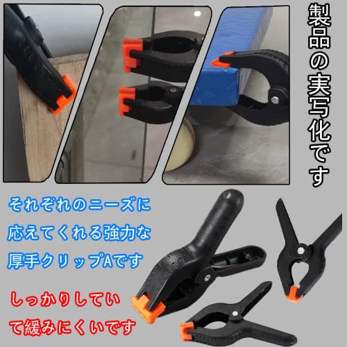 Strong 8-Piece Multi-Purpose Clip Set | Plastic Spring Clamps for Backdrops, Ergonomic Design with Rubber Attachments, Large Clips, Compatible with P