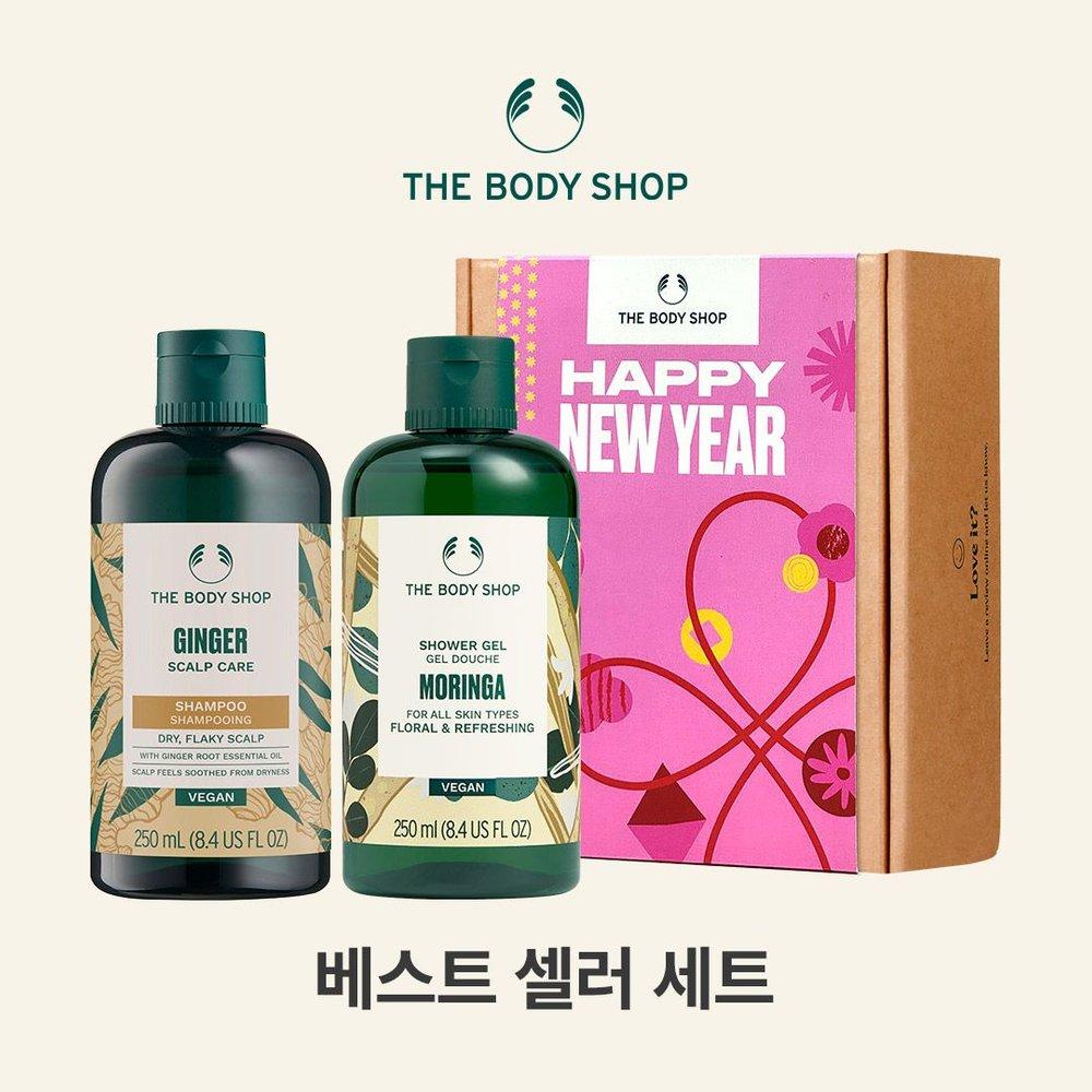 [Gift Wrapping] Ginger & Moringa Bestseller Gift Set