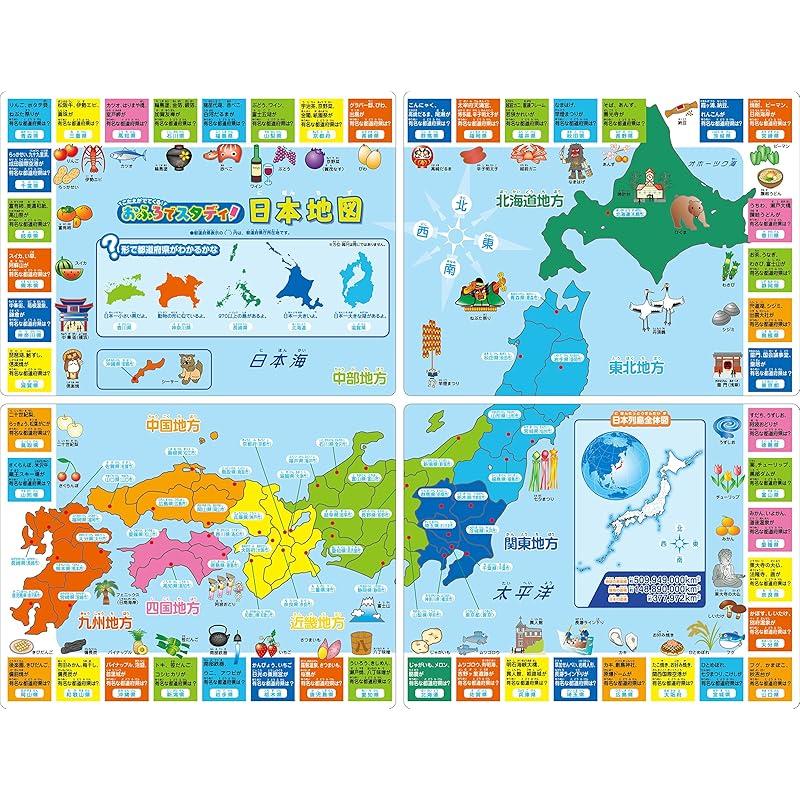 Find the Answers! Study In the Bath: Map of Japan