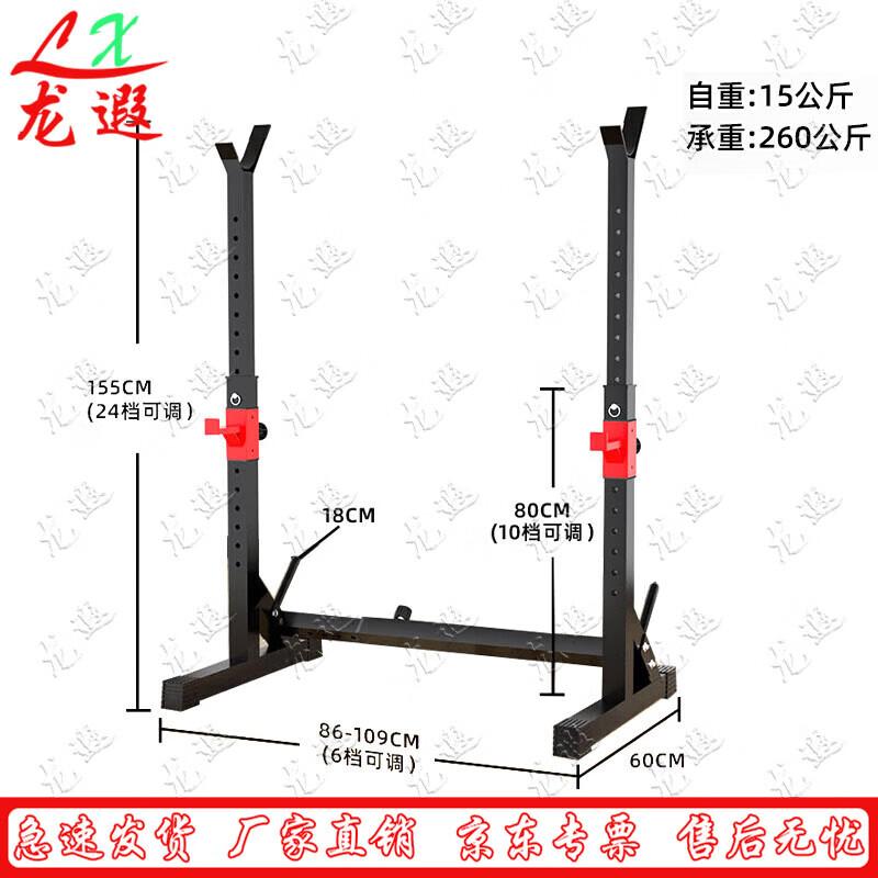 Longxia Separable Squat Barbell Rack