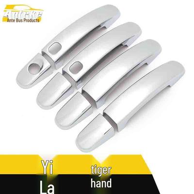 Kuga Door Handle Bright Strip & Armrest Decoration Sticker