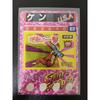 Used Super Rare Good Condition GOLD Ken Street Fighter Card Super Rare