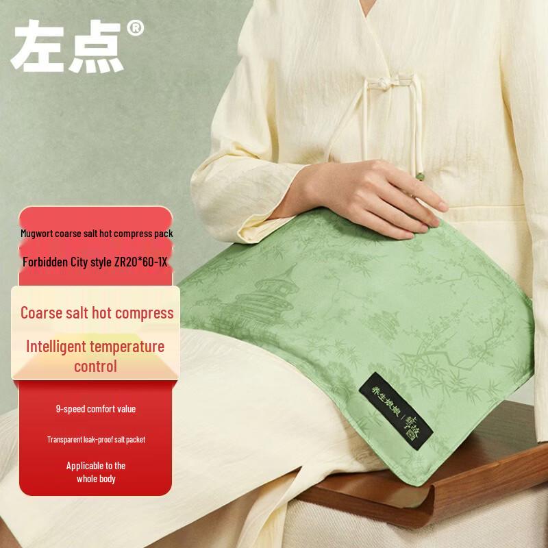 ZuoDian YangSheng Mugwort & Coarse Salt Hot Compress Pad, Palace Edition
