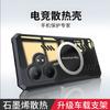 Applicable to Realme GT Neo6 SE mobile phone case, heat dissipation, car magnetic protective cover, graphene breathable