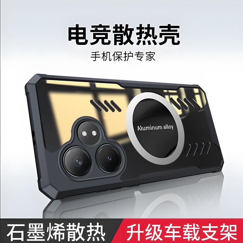 Applicable to Realme GT Neo6 SE mobile phone case, heat dissipation, car magnetic protective cover, graphene breathable