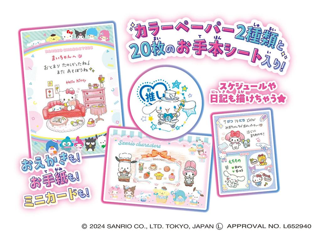 AGATSUMA Personaje Sanrio Sanrio Desen Tracer (Vârsta țintă: 6 ani și peste)