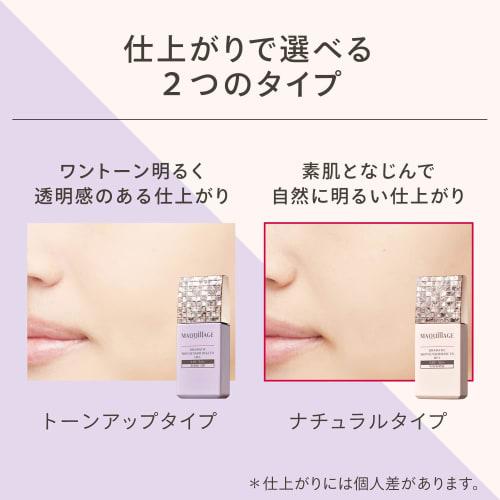 [Released In 2021] Maquillage Dramatic Skin Sensor Base EX UV+ (SPF50+ PA++++) Natural 25mL Makeup Base 1 Piece (x 1)