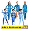 Cosplay kostým Avatar: Cesta vody dětský kostým pro vystoupení dospělé punčocháče jednodílný avatar