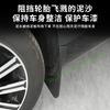 Car Fender Front and Rear Wheels Without Punching Mud Fender For DENZA N9 4pcs ABS Mudguards Auto Parts