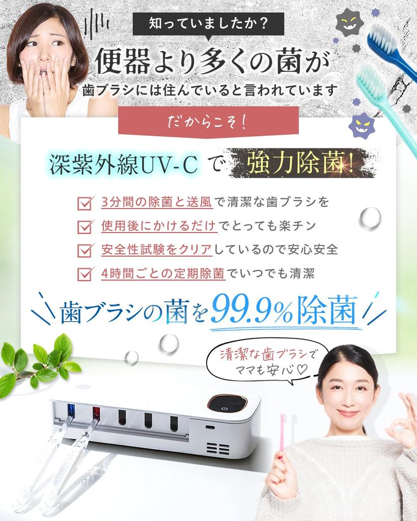 Von Zahnbürste Zahnbürste UV-Zahnbürste ausgestattet mit Autosterilisation USB HandyBio Uhr [Überwachte Zahnärzte] Sterilisator, Sterilisation,